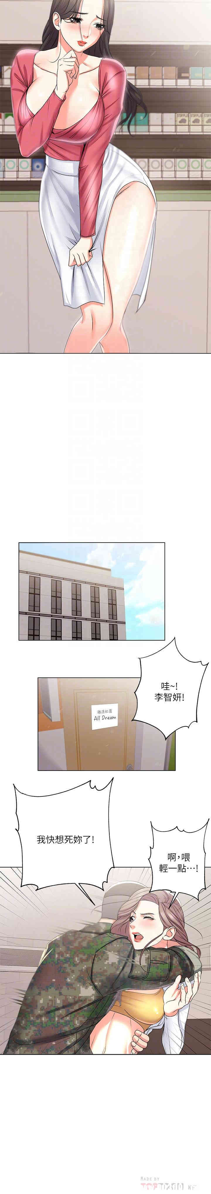 韩国漫画韩漫_超市的漂亮姐姐-第13话在线免费阅读-韩国漫画-第12张图片