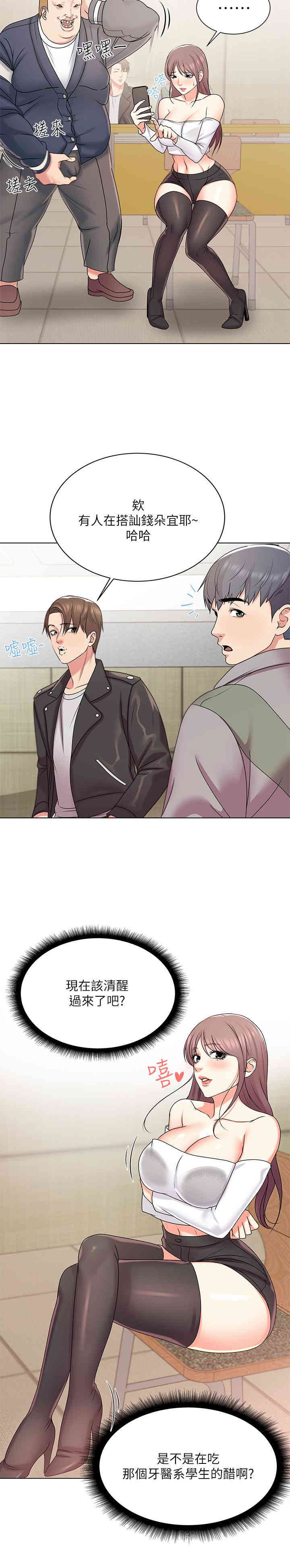 韩国漫画韩漫_超市的漂亮姐姐-第13话在线免费阅读-韩国漫画-第20张图片