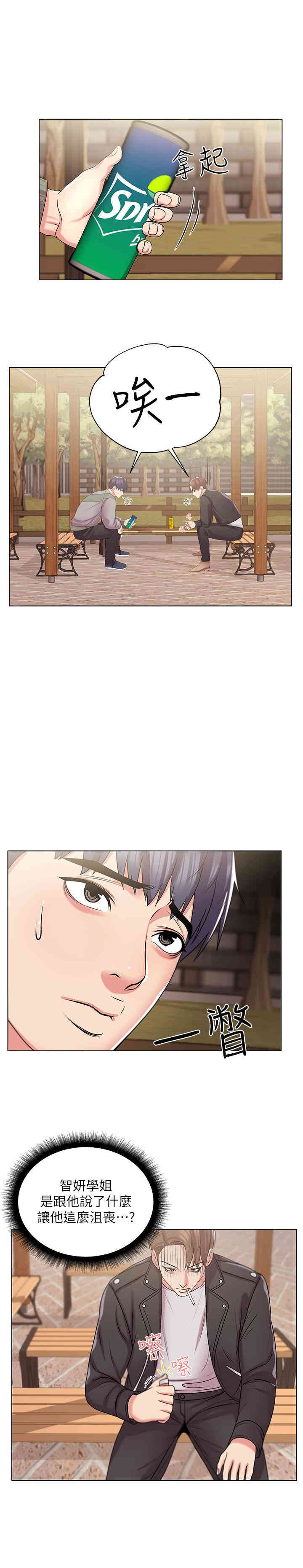 韩国漫画韩漫_超市的漂亮姐姐-第13话在线免费阅读-韩国漫画-第22张图片