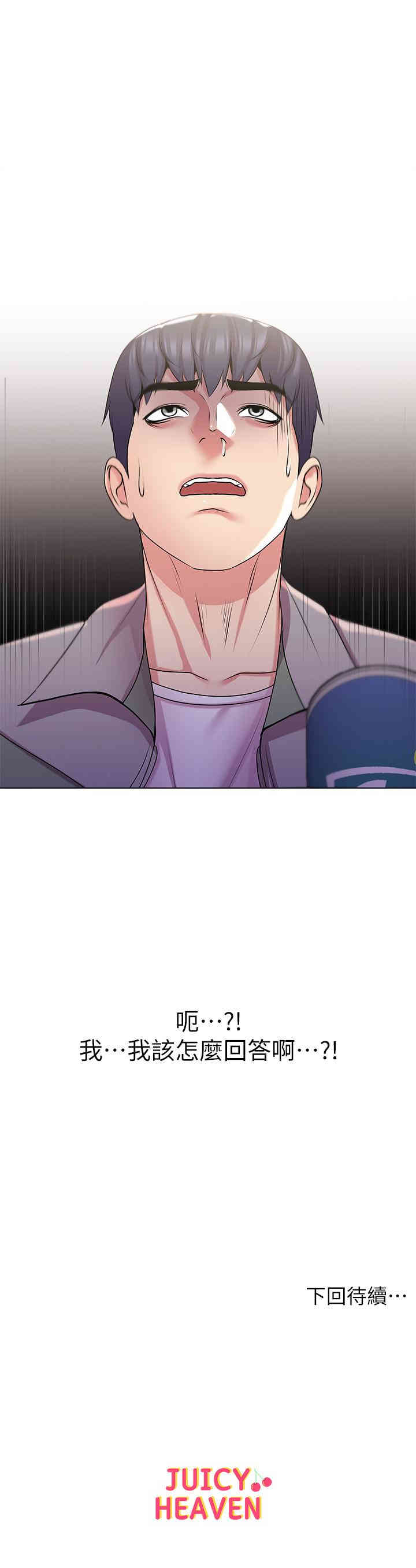 韩国漫画韩漫_超市的漂亮姐姐-第13话在线免费阅读-韩国漫画-第24张图片