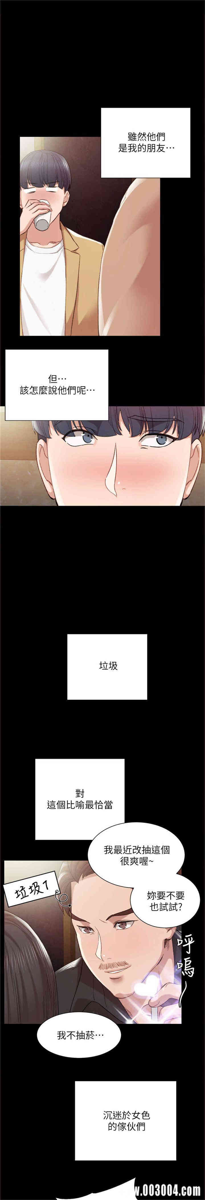 韩国漫画实习老师韩漫_实习老师-第一话在线免费阅读-韩国漫画-第16张图片