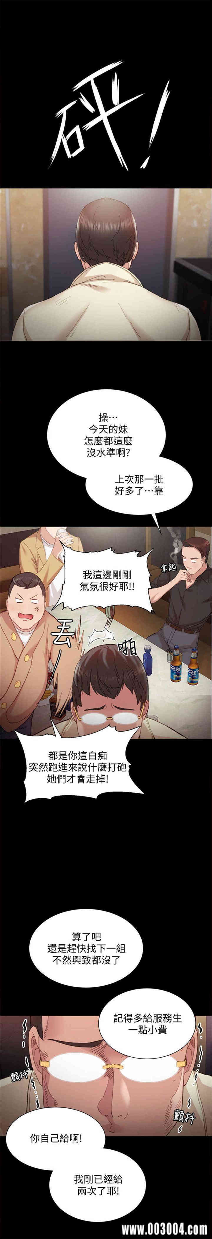 韩国漫画实习老师韩漫_实习老师-第一话在线免费阅读-韩国漫画-第20张图片