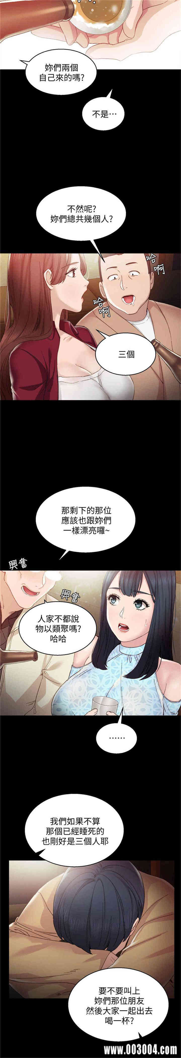 韩国漫画实习老师韩漫_实习老师-第一话在线免费阅读-韩国漫画-第28张图片