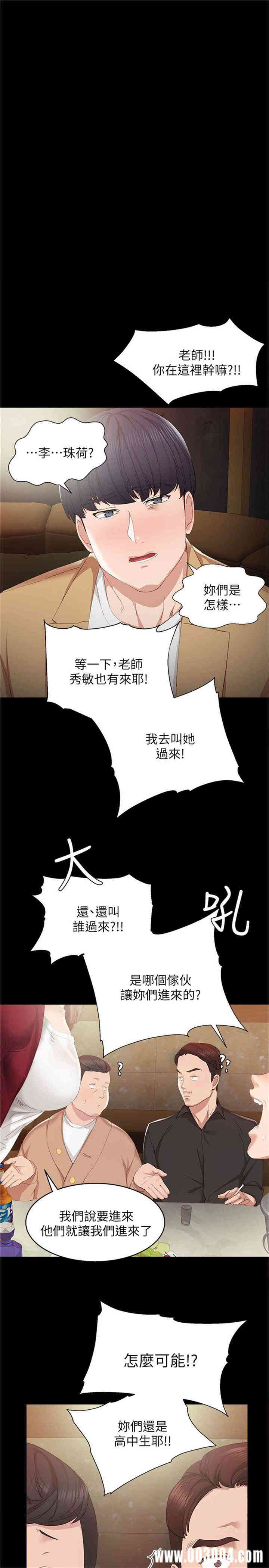 韩国漫画实习老师韩漫_实习老师-第2话在线免费阅读-韩国漫画-第1张图片