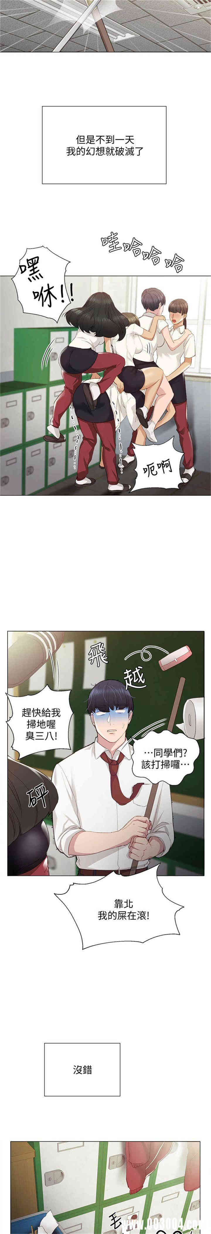 韩国漫画实习老师韩漫_实习老师-第2话在线免费阅读-韩国漫画-第10张图片