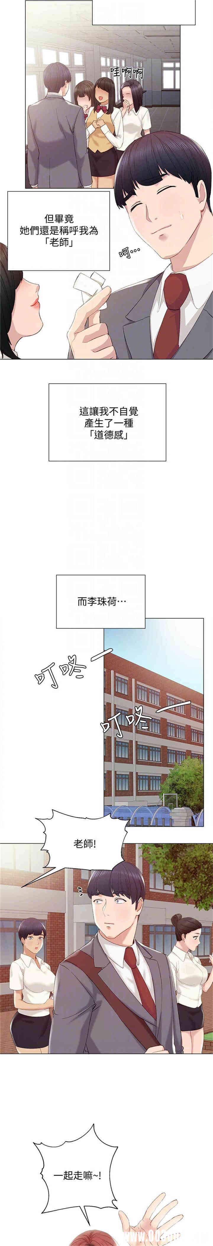 韩国漫画实习老师韩漫_实习老师-第2话在线免费阅读-韩国漫画-第13张图片