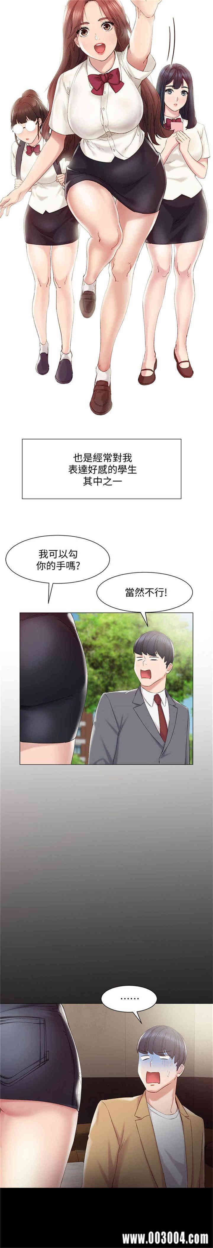 韩国漫画实习老师韩漫_实习老师-第2话在线免费阅读-韩国漫画-第14张图片