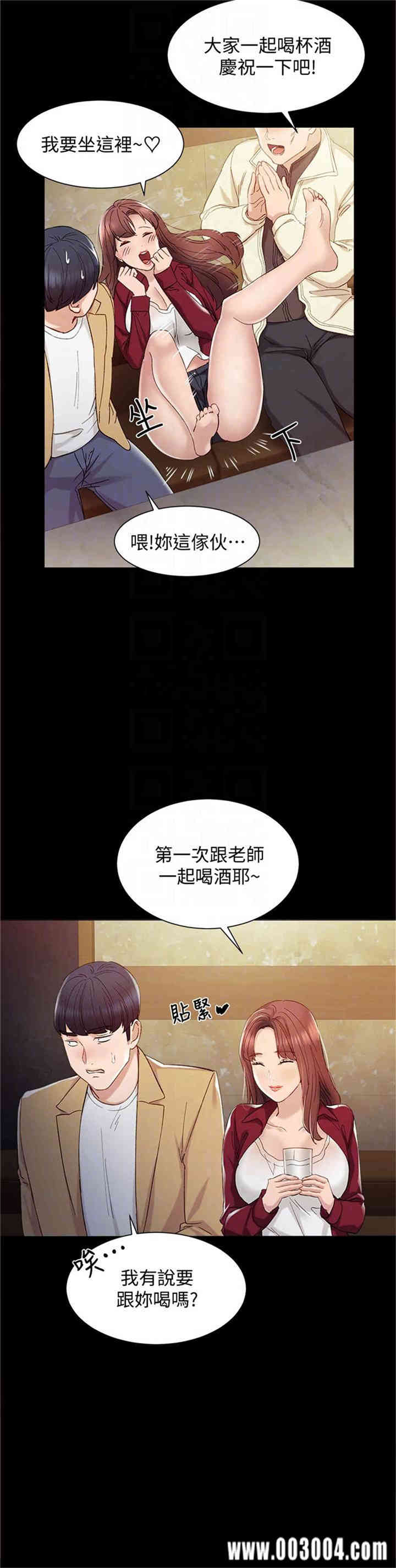 韩国漫画实习老师韩漫_实习老师-第2话在线免费阅读-韩国漫画-第25张图片