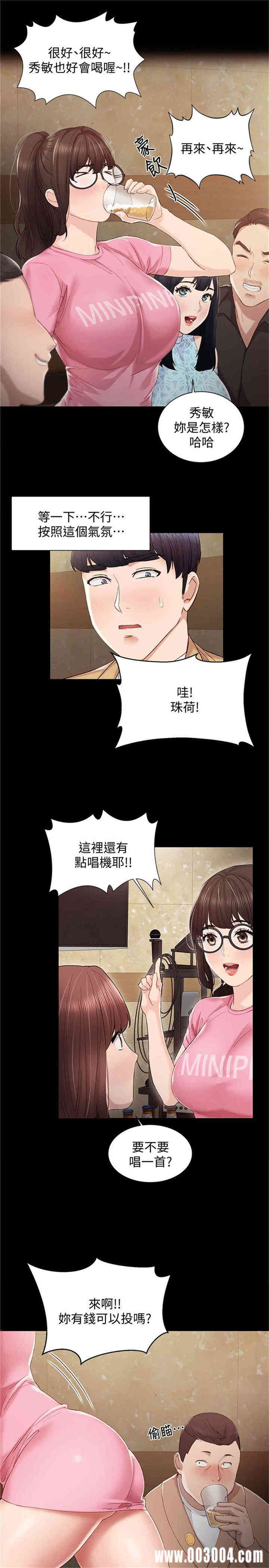 韩国漫画实习老师韩漫_实习老师-第2话在线免费阅读-韩国漫画-第26张图片