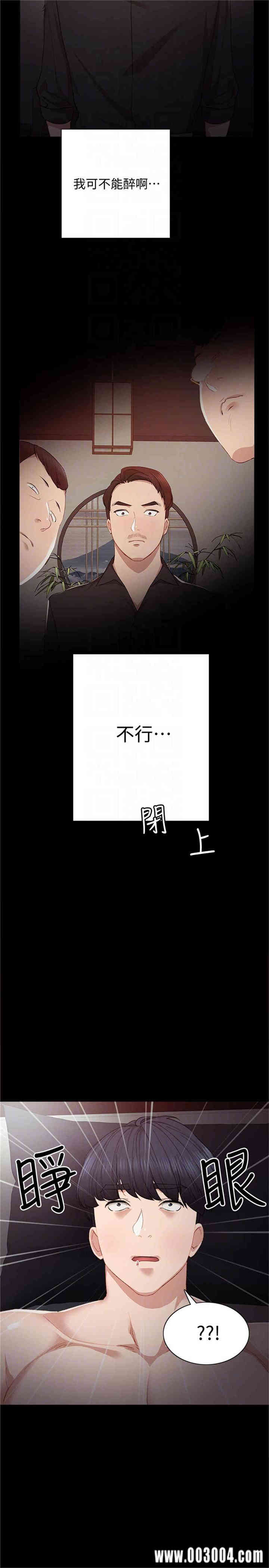 韩国漫画实习老师韩漫_实习老师-第3话在线免费阅读-韩国漫画-第19张图片