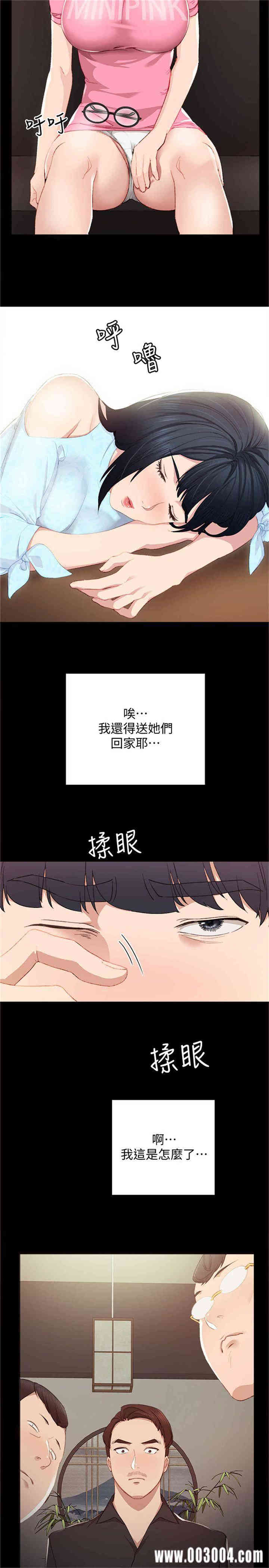 韩国漫画实习老师韩漫_实习老师-第3话在线免费阅读-韩国漫画-第18张图片