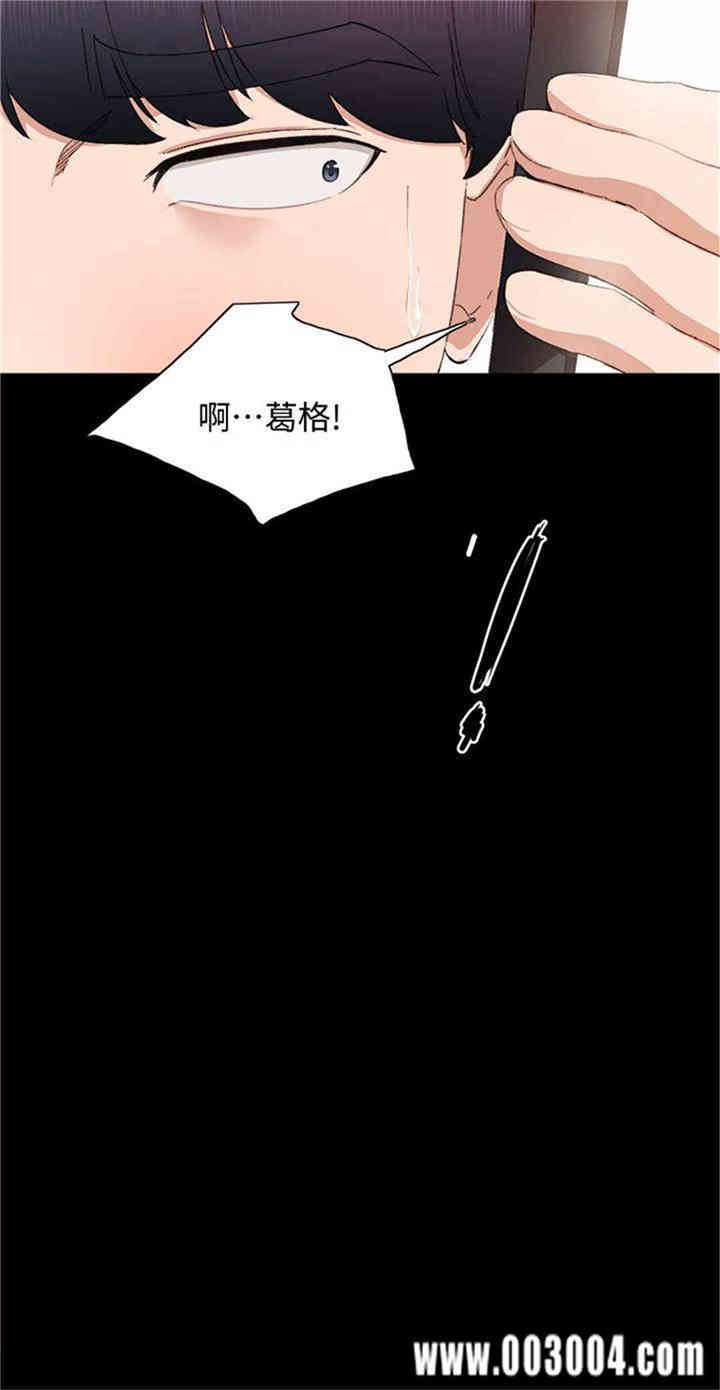 韩国漫画实习老师韩漫_实习老师-第3话在线免费阅读-韩国漫画-第26张图片