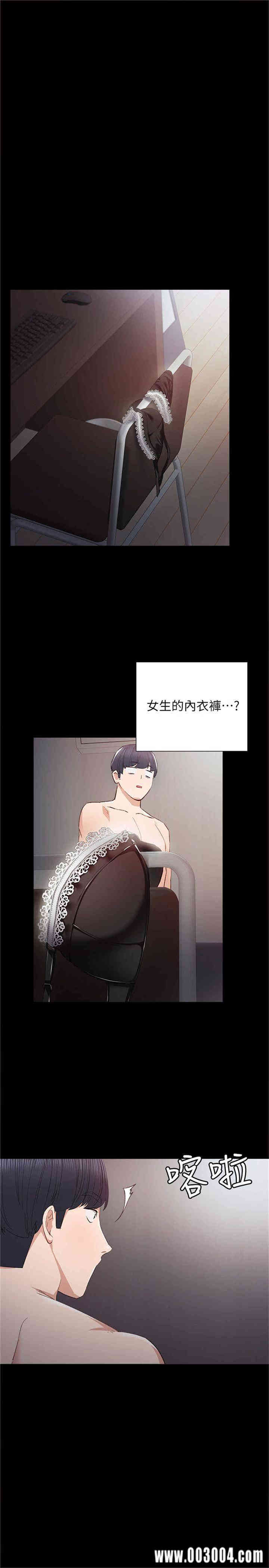 韩国漫画实习老师韩漫_实习老师-第4话在线免费阅读-韩国漫画-第1张图片