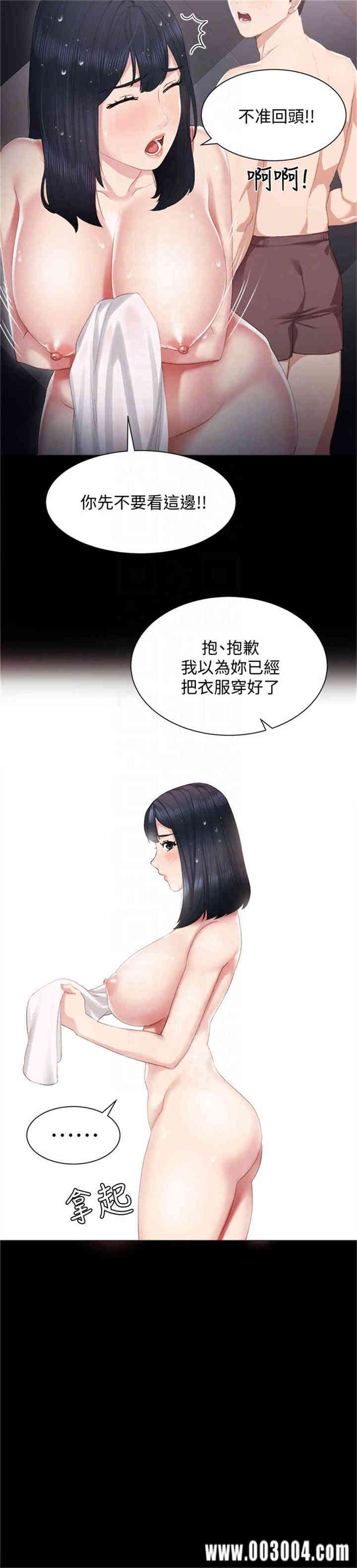 韩国漫画实习老师韩漫_实习老师-第4话在线免费阅读-韩国漫画-第11张图片