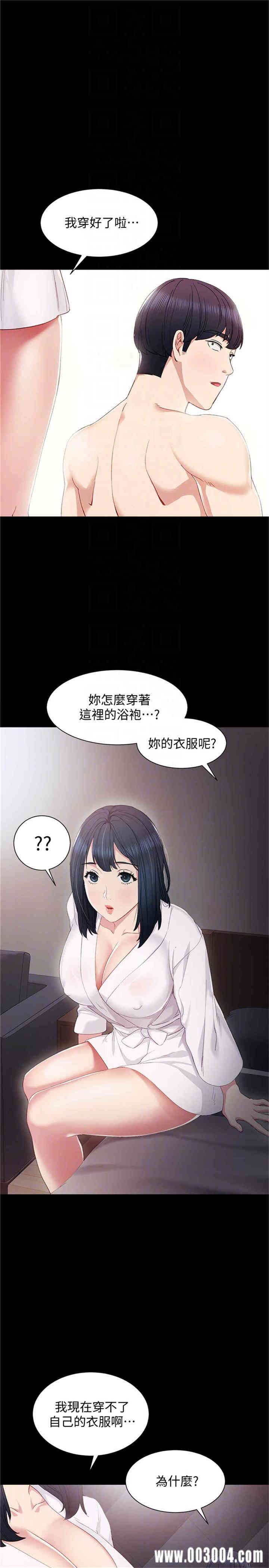 韩国漫画实习老师韩漫_实习老师-第4话在线免费阅读-韩国漫画-第13张图片