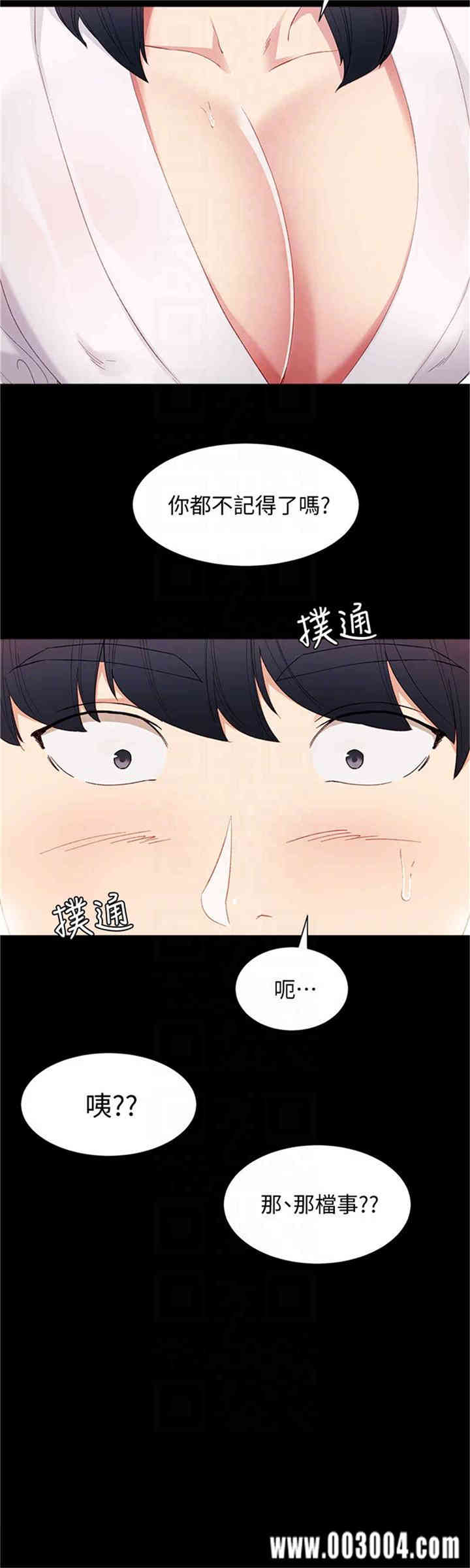 韩国漫画实习老师韩漫_实习老师-第4话在线免费阅读-韩国漫画-第15张图片