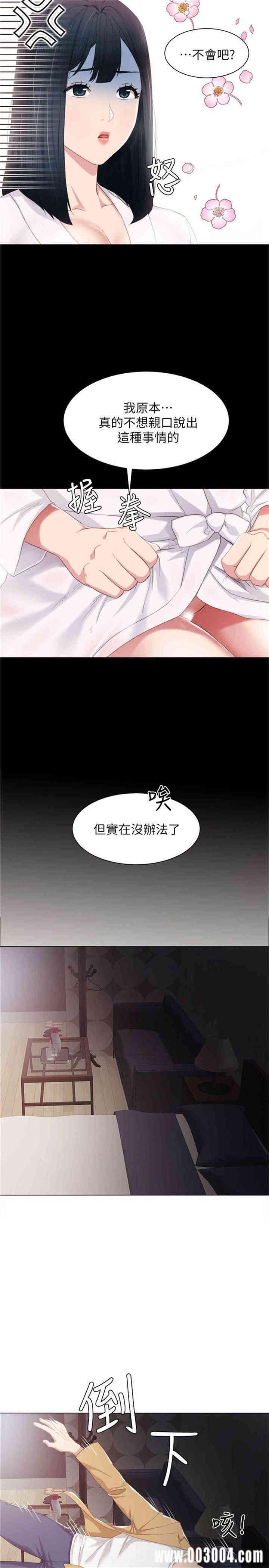 韩国漫画实习老师韩漫_实习老师-第4话在线免费阅读-韩国漫画-第22张图片