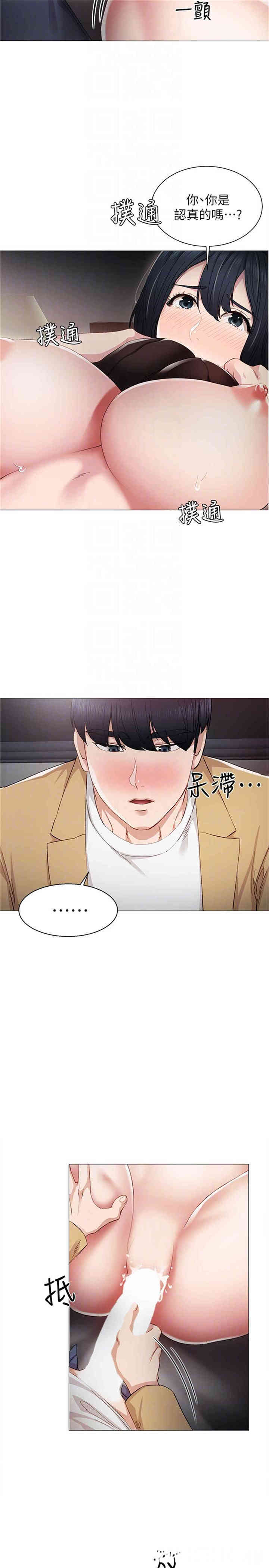 韩国漫画实习老师韩漫_实习老师-第5话在线免费阅读-韩国漫画-第7张图片