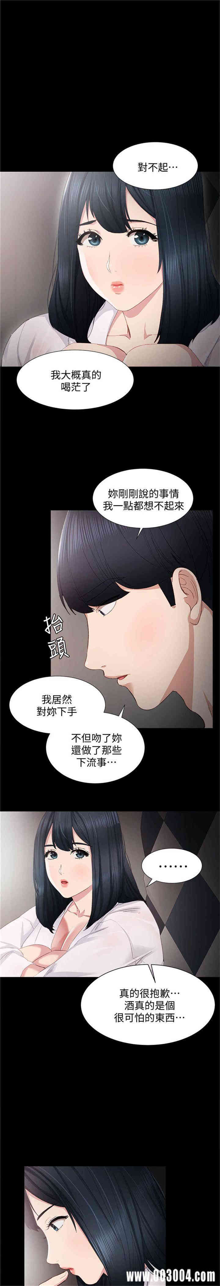 韩国漫画实习老师韩漫_实习老师-第5话在线免费阅读-韩国漫画-第12张图片