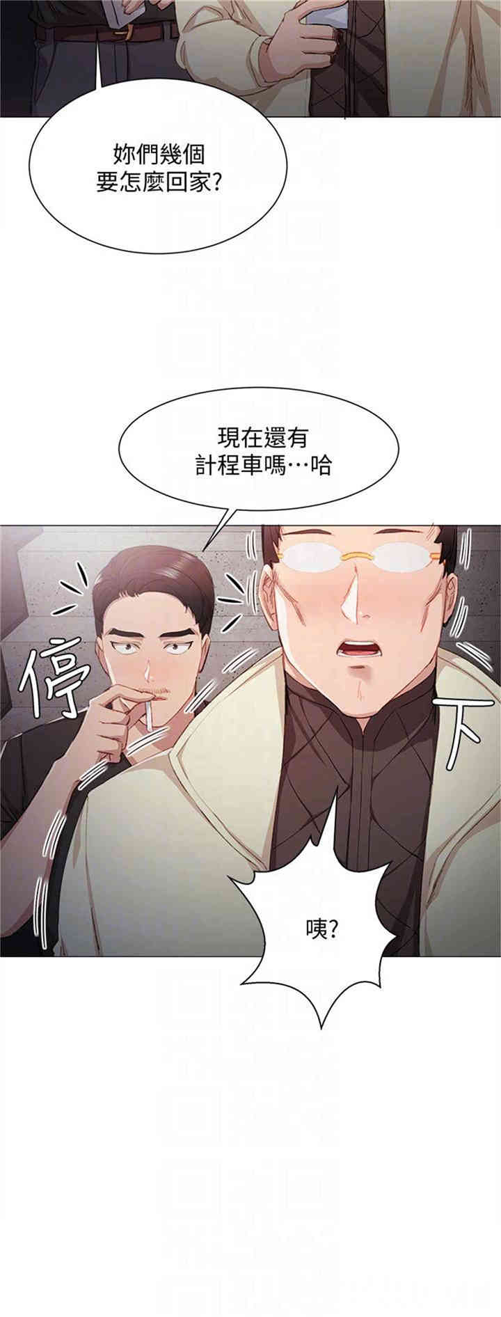 韩国漫画实习老师韩漫_实习老师-第5话在线免费阅读-韩国漫画-第17张图片