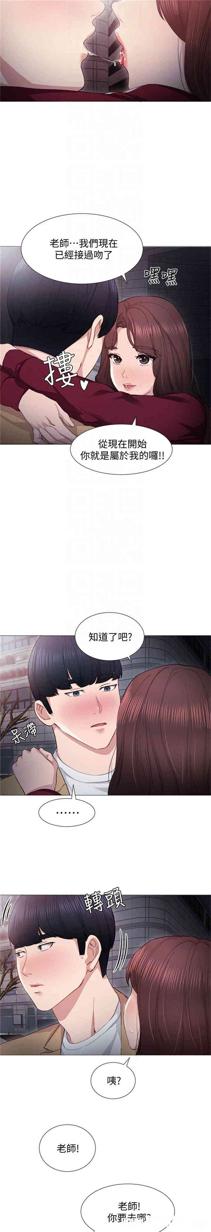 韩国漫画实习老师韩漫_实习老师-第5话在线免费阅读-韩国漫画-第19张图片