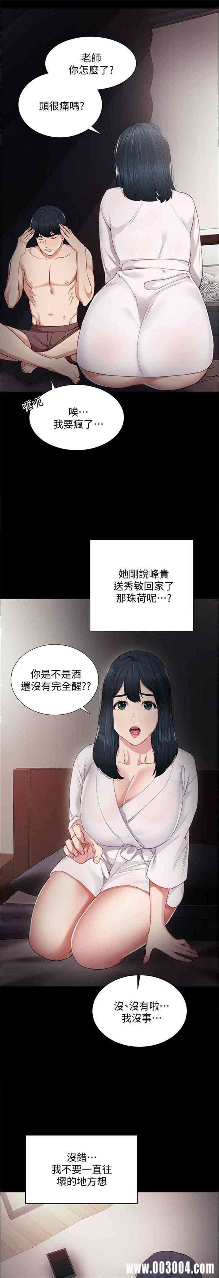 韩国漫画实习老师韩漫_实习老师-第5话在线免费阅读-韩国漫画-第26张图片