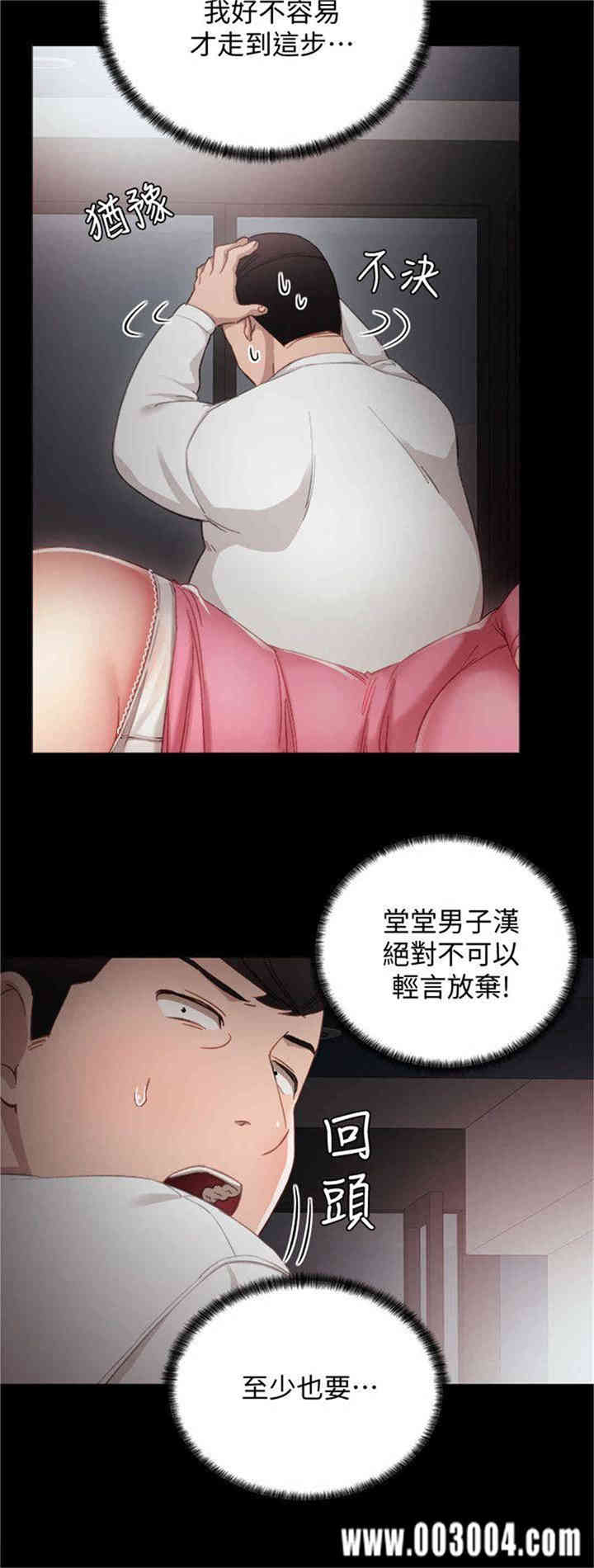 韩国漫画实习老师韩漫_实习老师-第6话在线免费阅读-韩国漫画-第5张图片