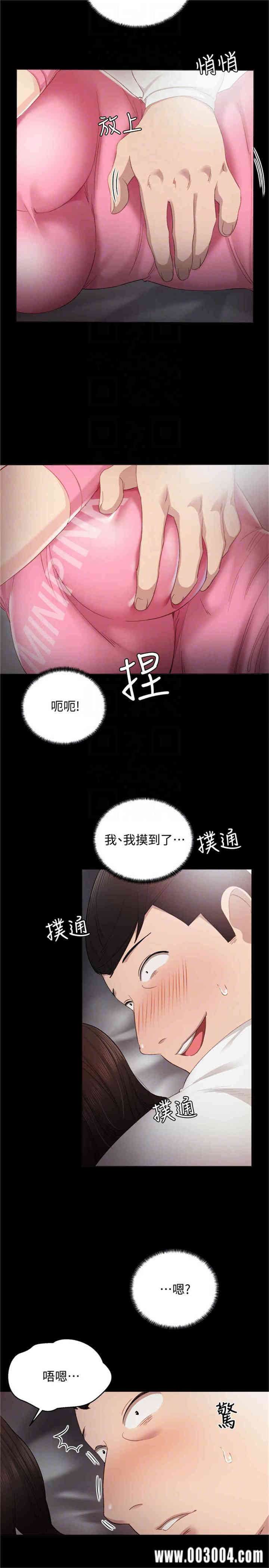 韩国漫画实习老师韩漫_实习老师-第6话在线免费阅读-韩国漫画-第7张图片