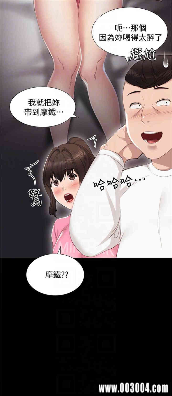 韩国漫画实习老师韩漫_实习老师-第6话在线免费阅读-韩国漫画-第9张图片