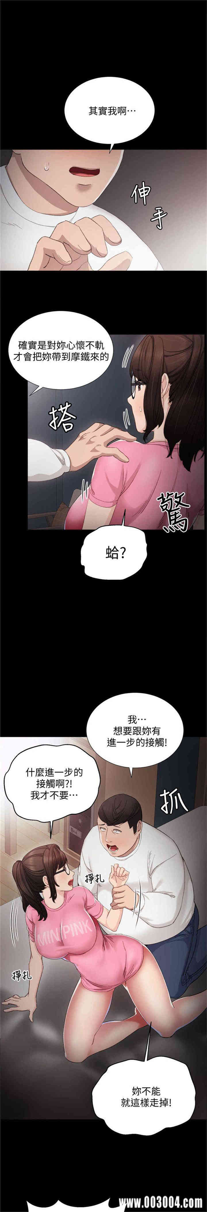 韩国漫画实习老师韩漫_实习老师-第6话在线免费阅读-韩国漫画-第14张图片