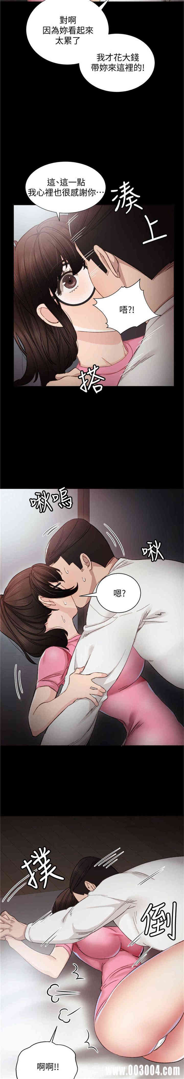 韩国漫画实习老师韩漫_实习老师-第6话在线免费阅读-韩国漫画-第16张图片