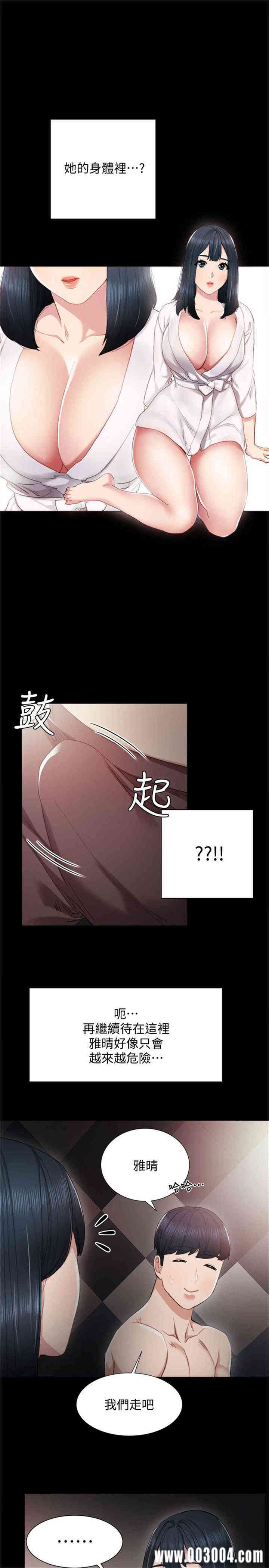 韩国漫画实习老师韩漫_实习老师-第6话在线免费阅读-韩国漫画-第26张图片