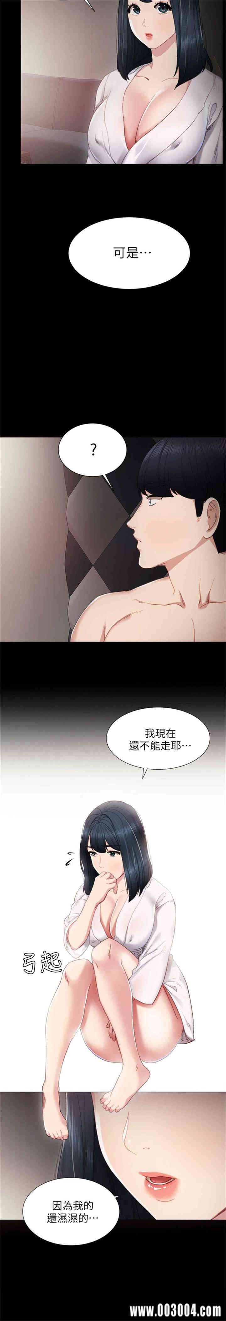 韩国漫画实习老师韩漫_实习老师-第7话在线免费阅读-韩国漫画-第2张图片