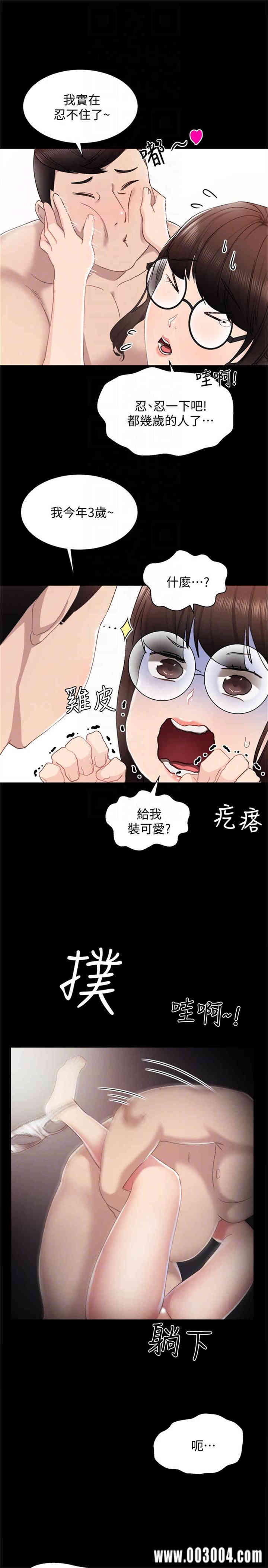 韩国漫画实习老师韩漫_实习老师-第7话在线免费阅读-韩国漫画-第19张图片