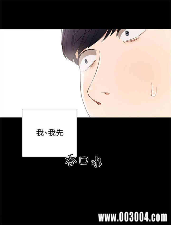 韩国漫画实习老师韩漫_实习老师-第7话在线免费阅读-韩国漫画-第26张图片