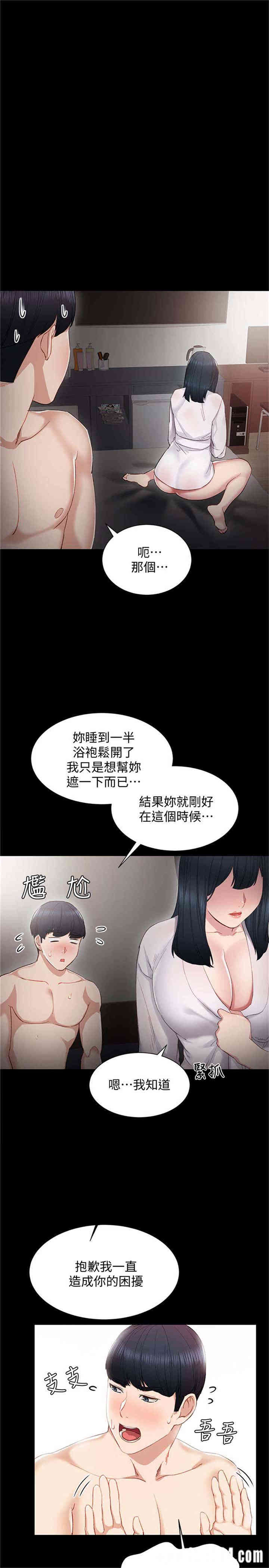 韩国漫画实习老师韩漫_实习老师-第8话在线免费阅读-韩国漫画-第13张图片