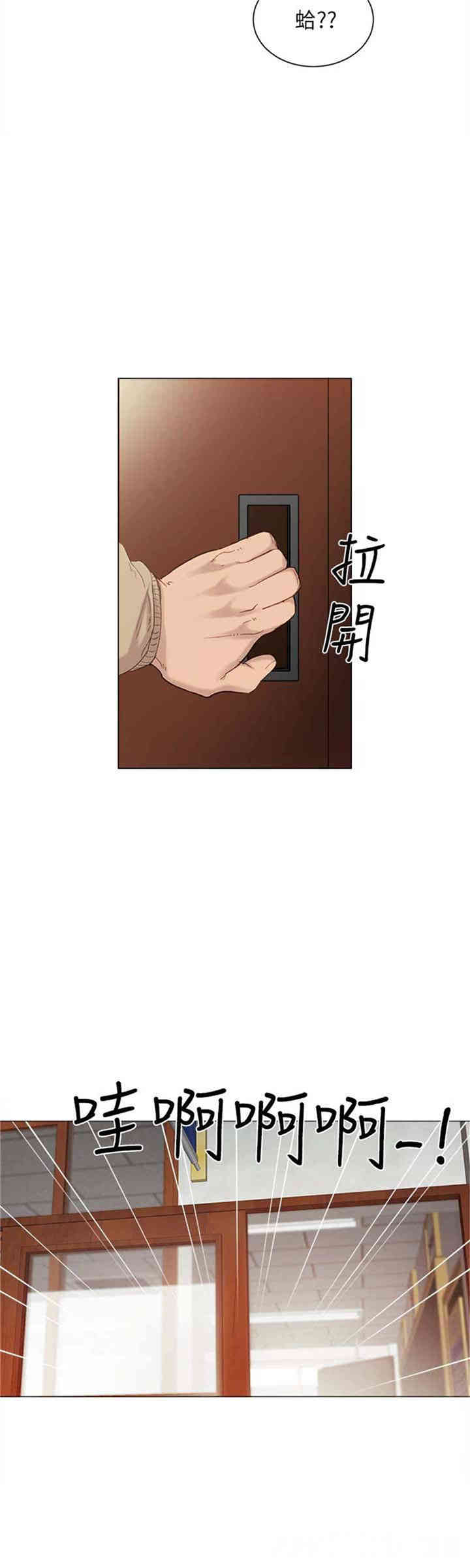 韩国漫画实习老师韩漫_实习老师-第9话在线免费阅读-韩国漫画-第13张图片