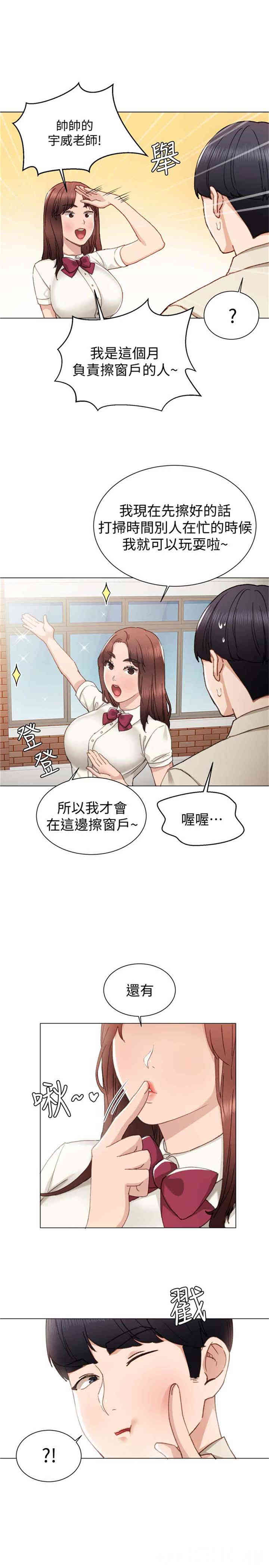 韩国漫画实习老师韩漫_实习老师-第9话在线免费阅读-韩国漫画-第22张图片