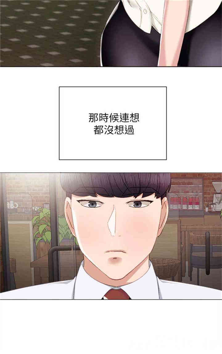 韩国漫画实习老师韩漫_实习老师-第10话在线免费阅读-韩国漫画-第22张图片