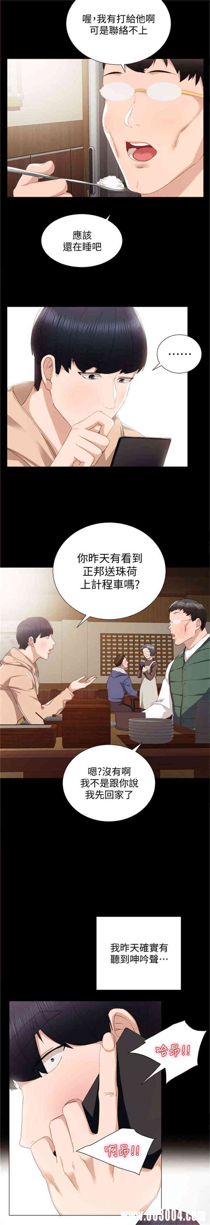 韩国漫画实习老师韩漫_实习老师-第12话在线免费阅读-韩国漫画-第8张图片