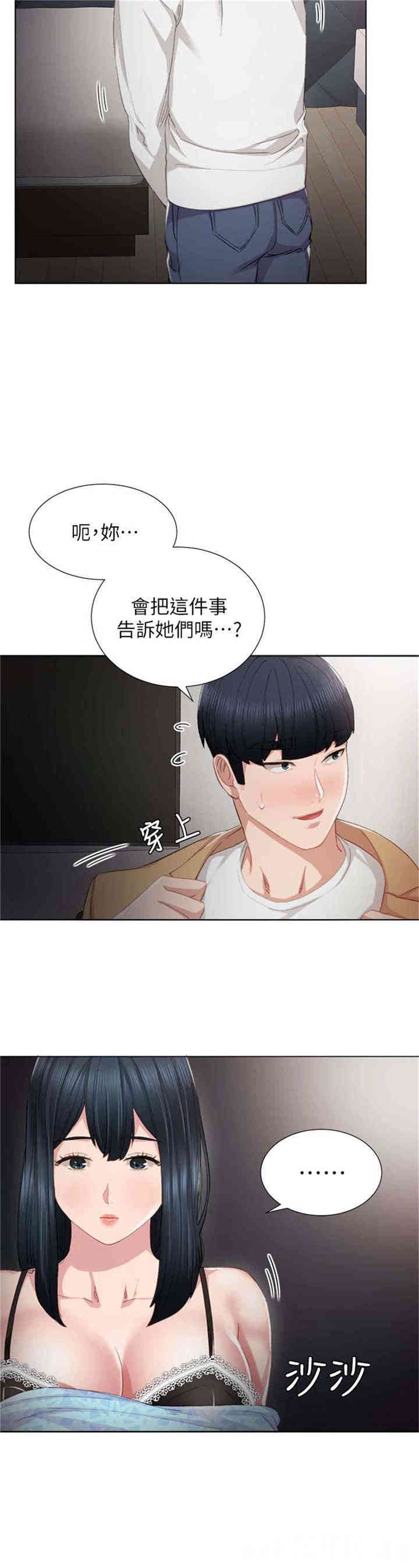 韩国漫画实习老师韩漫_实习老师-第12话在线免费阅读-韩国漫画-第14张图片