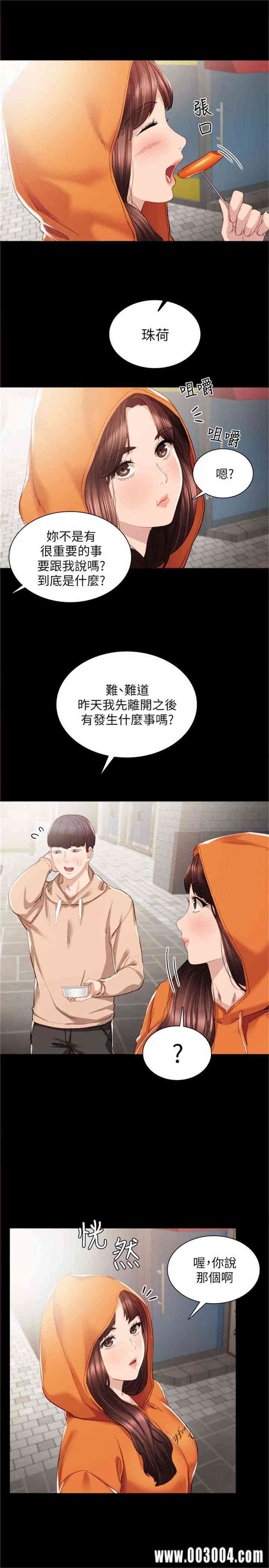 韩国漫画实习老师韩漫_实习老师-第13话在线免费阅读-韩国漫画-第6张图片