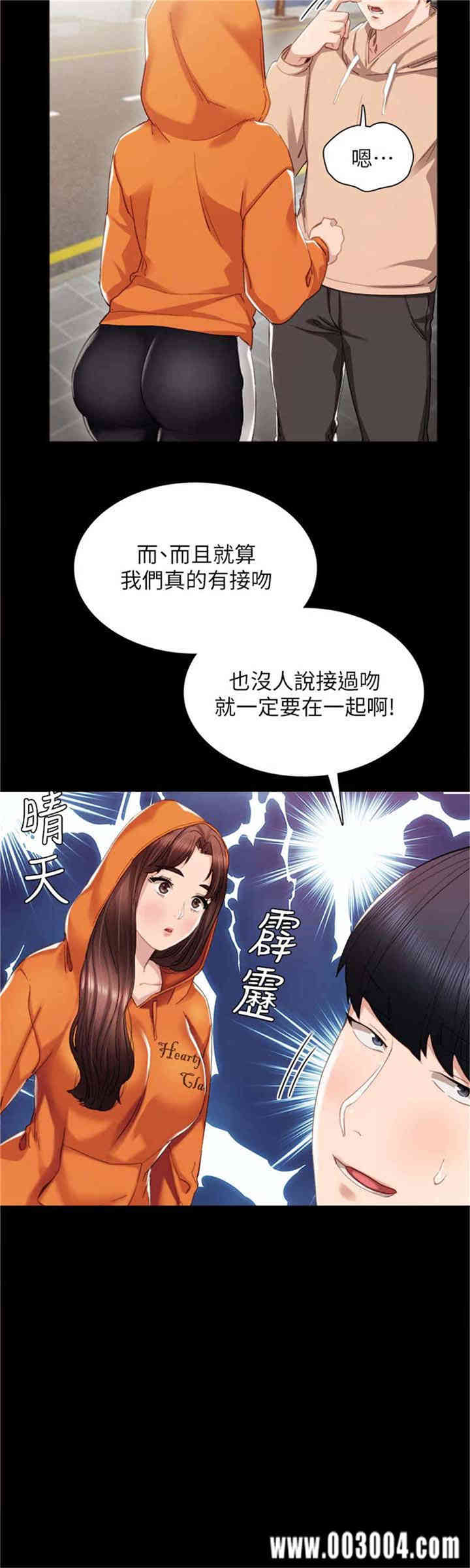 韩国漫画实习老师韩漫_实习老师-第13话在线免费阅读-韩国漫画-第9张图片