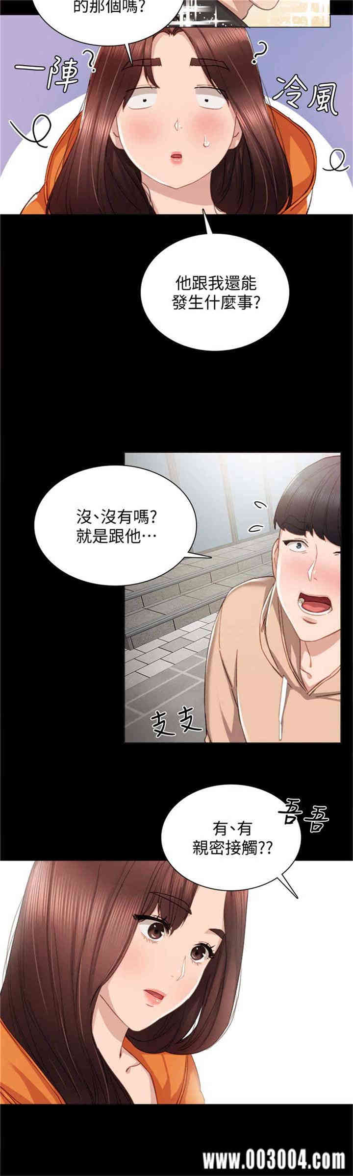 韩国漫画实习老师韩漫_实习老师-第13话在线免费阅读-韩国漫画-第13张图片