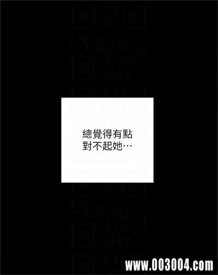 韩国漫画实习老师韩漫_实习老师-第13话在线免费阅读-韩国漫画-第25张图片