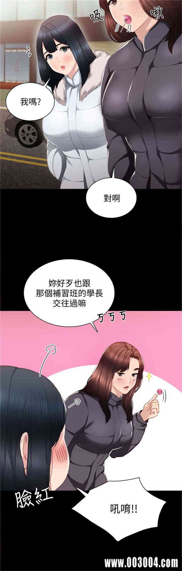 韩国漫画实习老师韩漫_实习老师-第14话在线免费阅读-韩国漫画-第5张图片