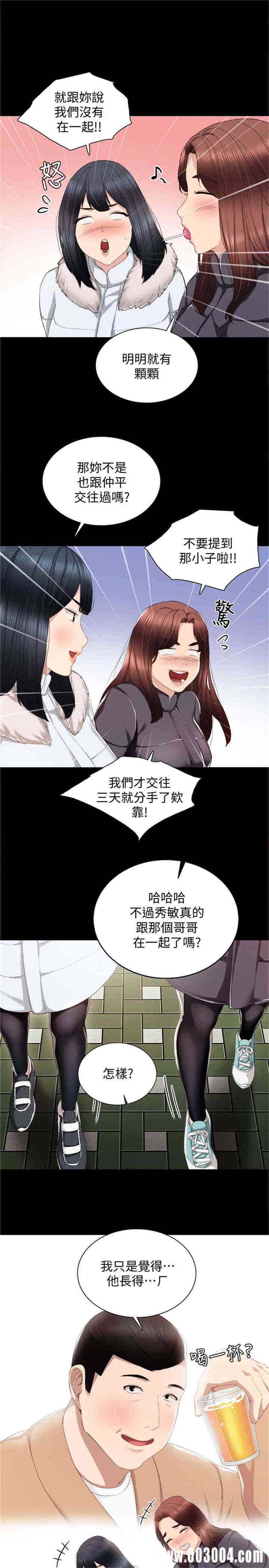 韩国漫画实习老师韩漫_实习老师-第14话在线免费阅读-韩国漫画-第6张图片