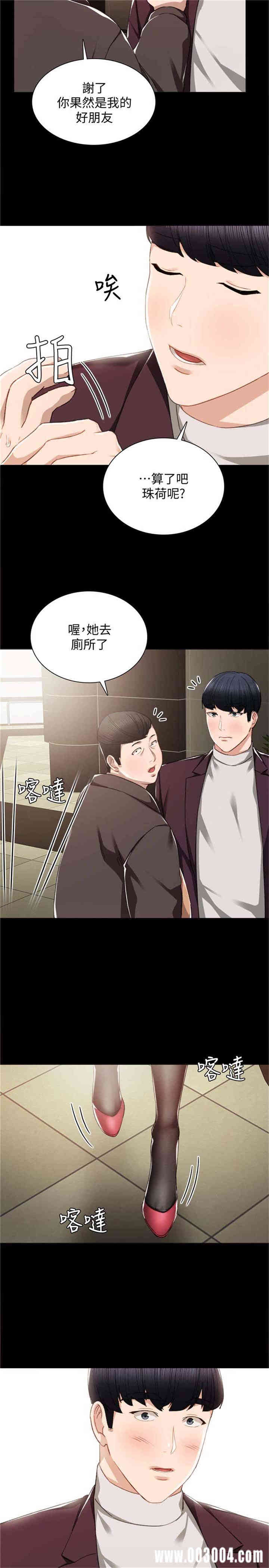 韩国漫画实习老师韩漫_实习老师-第14话在线免费阅读-韩国漫画-第24张图片