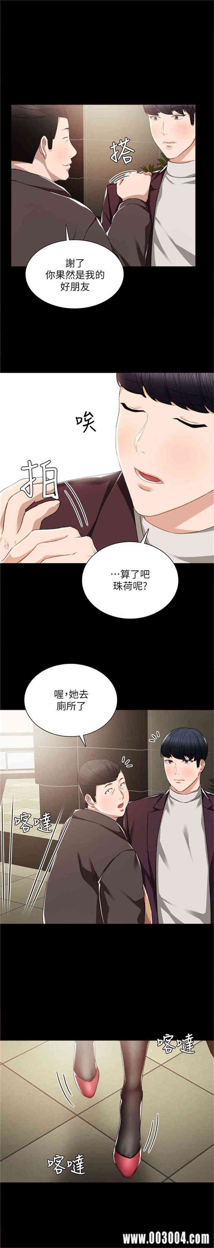 韩国漫画实习老师韩漫_实习老师-第15话在线免费阅读-韩国漫画-第1张图片