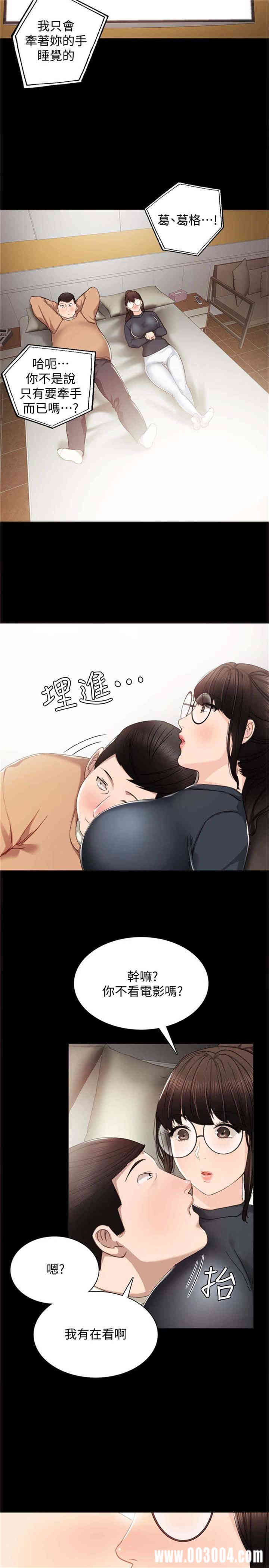 韩国漫画实习老师韩漫_实习老师-第15话在线免费阅读-韩国漫画-第13张图片